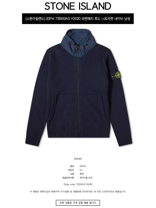 Waffen Patch Wool Hooded Cardigan Navy - STONE ISLAND - BALAAN 3