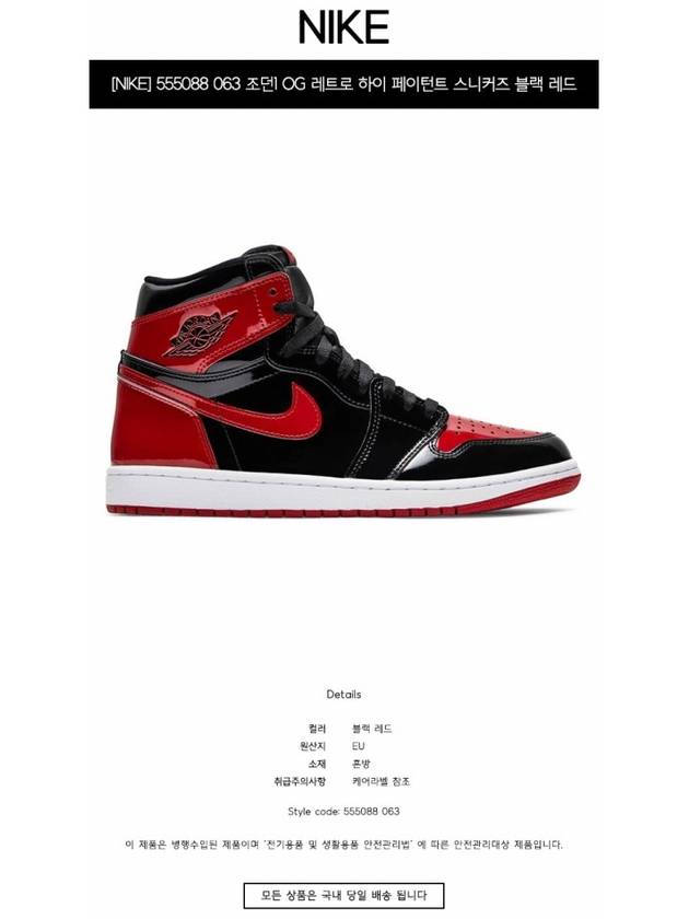 Jordan 1 Retro OG Patent High Top Sneakers Red - NIKE - BALAAN 3