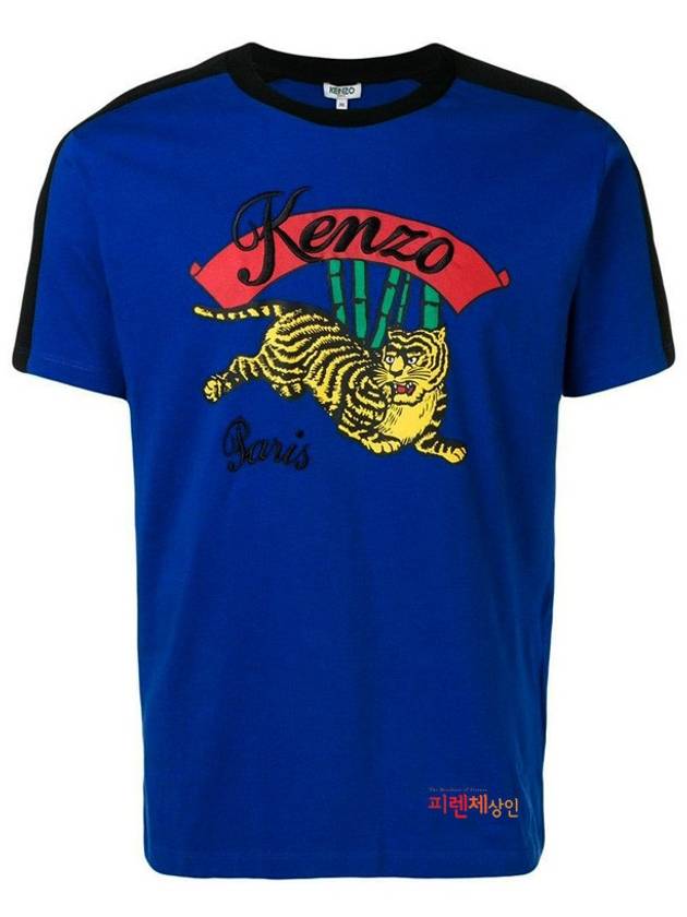 Flying Tiger Embroidered Logo Short Sleeve T Shirt Blue - KENZO - BALAAN 7