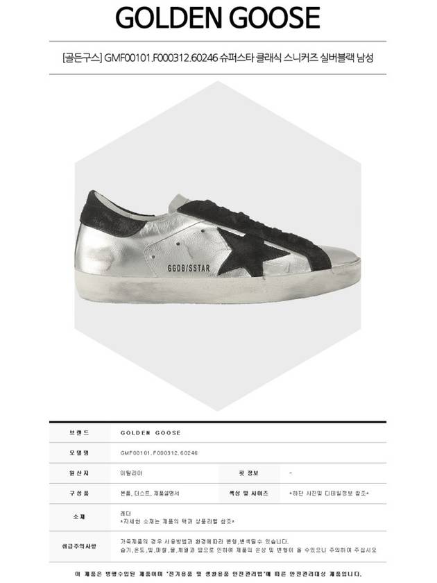 Black Tab Leather Superstar Low Top Sneakers Silver - GOLDEN GOOSE - BALAAN 3