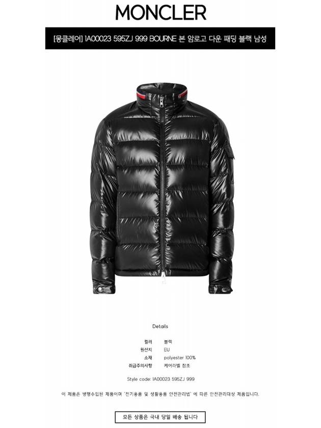 Bourne Short Down Padding Black - MONCLER - BALAAN 3