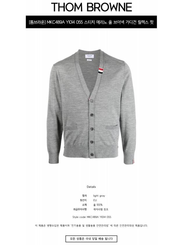 Men's Jersey Stitch V-Neck Cardigan Light Grey - THOM BROWNE - BALAAN 3