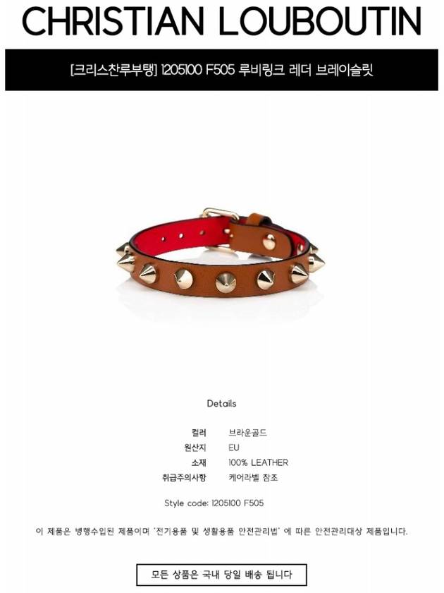 Loubilink Spike Bracelet Brown - CHRISTIAN LOUBOUTIN - BALAAN 3