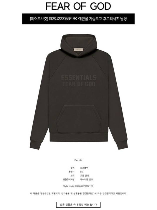 192SU222055F BK Essential Logo Pullover Brushed Hooded Off Black Men's TShirt TEO - FEAR OF GOD - BALAAN 2