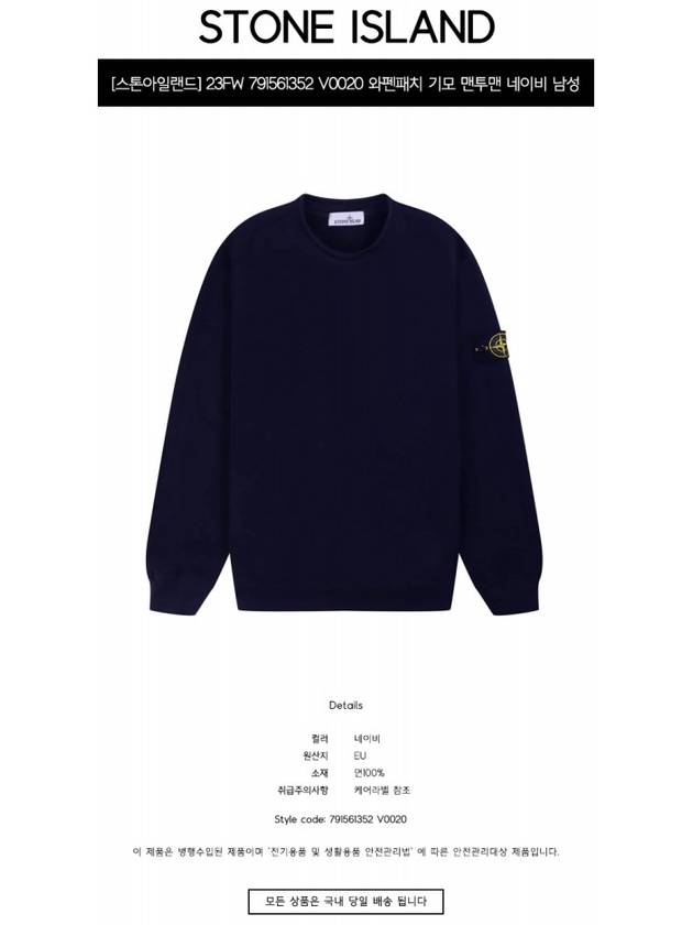 Stretch Cotton Fleece Mock Turtleneck Sweatshirt Navy - STONE ISLAND - BALAAN 3