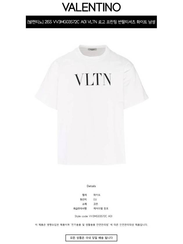 Men's VLTN Logo Overfit Short Sleeve T-Shirt White - VALENTINO - BALAAN 3