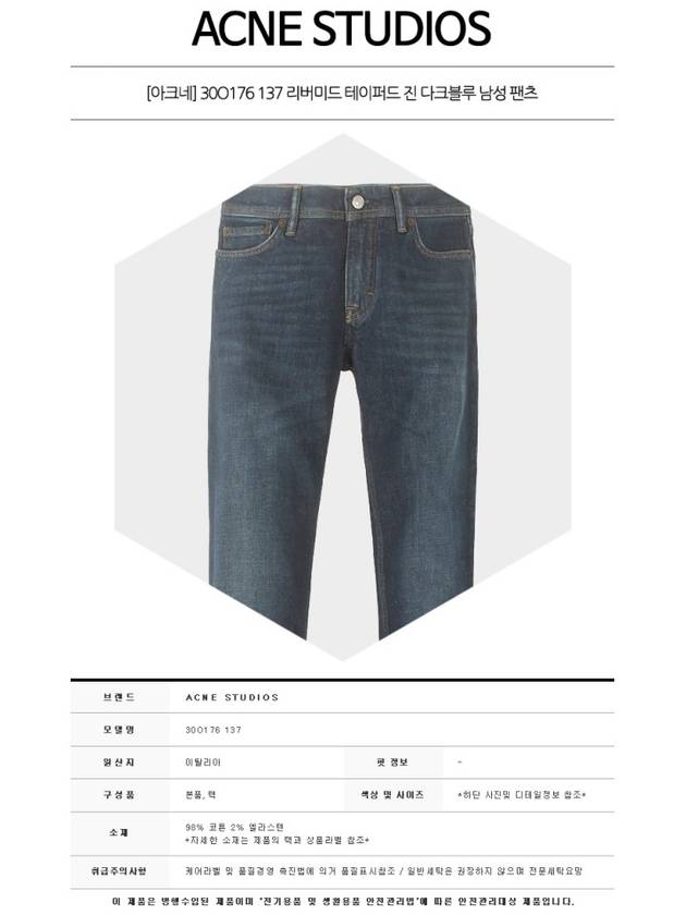 Tapered Slim Denim Jeans Blue - ACNE STUDIOS - BALAAN.