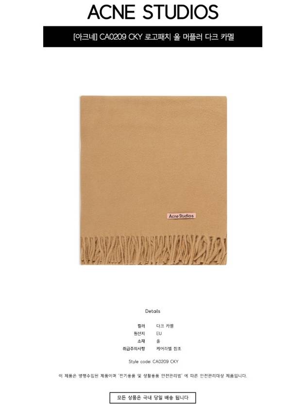 Logo Wool Fringe Scarf Beige - ACNE STUDIOS - BALAAN 3