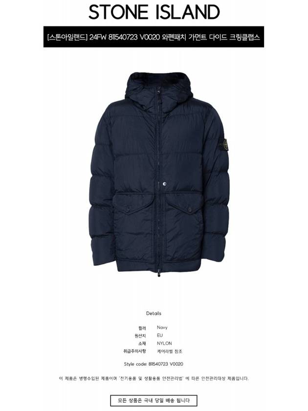 Crinkle Reps Re-Nylon Down Padding Navy - STONE ISLAND - BALAAN 3