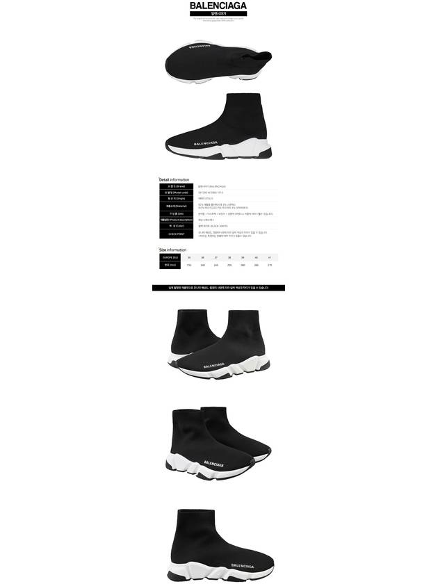 Speed Trainer High Top Sneakers Black - BALENCIAGA - BALAAN 3