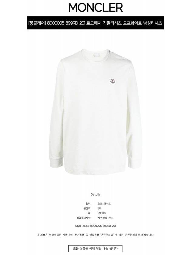 Logo Long Sleeve T-Shirt White - MONCLER - BALAAN 3