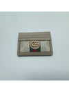 Ophidia GG Card Case Beige White - GUCCI - BALAAN 2