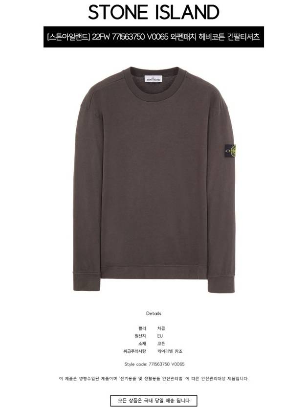 Men's Wappen Patch Crew Neck Sweatshirt Charcoal - STONE ISLAND - BALAAN 3