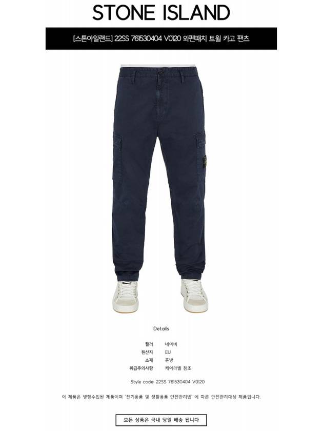 Cotton Cargo Straight Pants Navy - STONE ISLAND - BALAAN 3