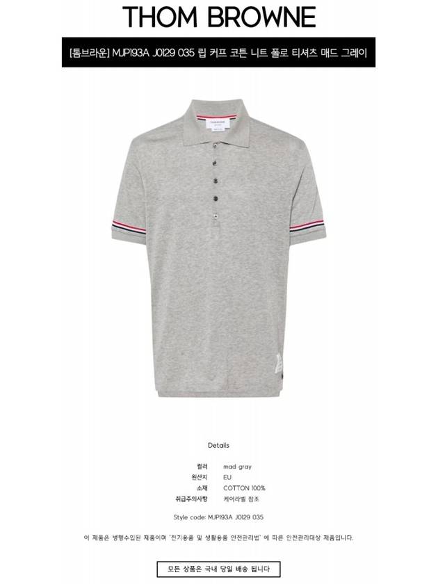 Lightweight Cotton Short Sleeve Polo Shirt Grey - THOM BROWNE - BALAAN 3