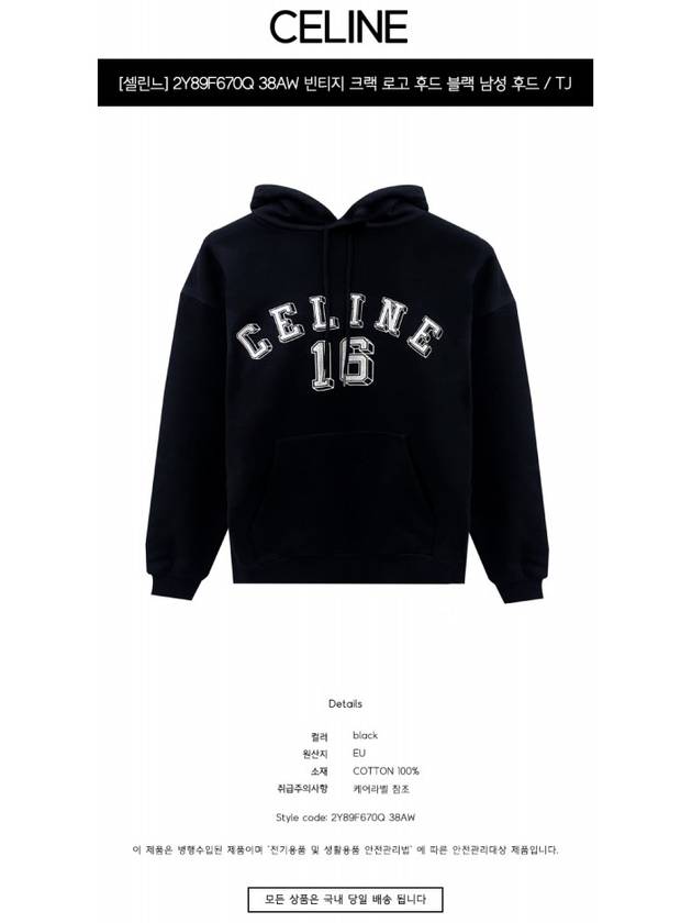 16 Loose Cotton Fleece Hoodie Black - CELINE - BALAAN 3