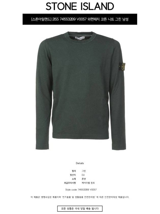 Men's Wappen Patch Crew Neck Cotton Knit Top Green - STONE ISLAND - BALAAN 3