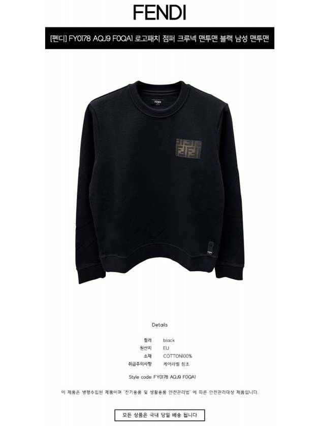 Jersey Sweatshirt Black - FENDI - BALAAN 3