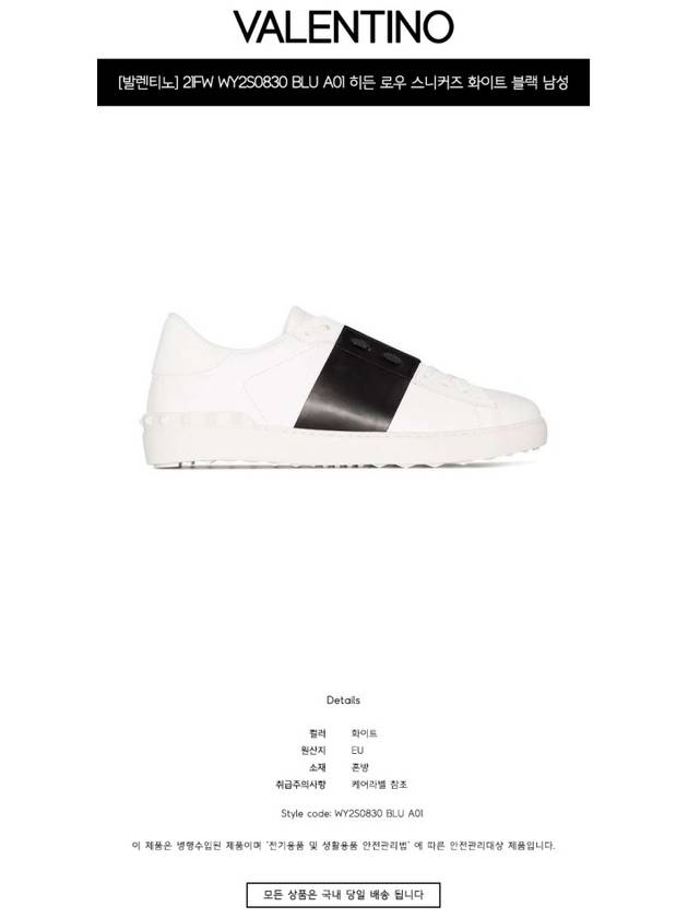 Men's Hidden Open Band Low Top Sneakers White Black - VALENTINO - BALAAN 3