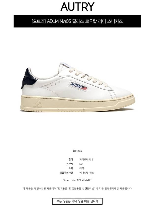 Dallas Navy Tab Leather Low Top Sneakers White - AUTRY - BALAAN 3