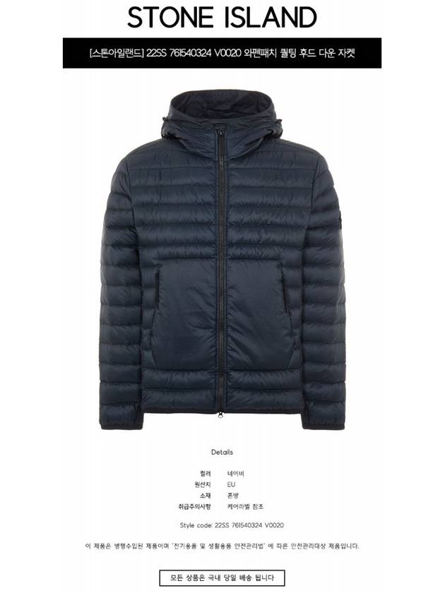 Wappen Patch Bio Base Ripstop Nylon Padding Navy - STONE ISLAND - BALAAN 3