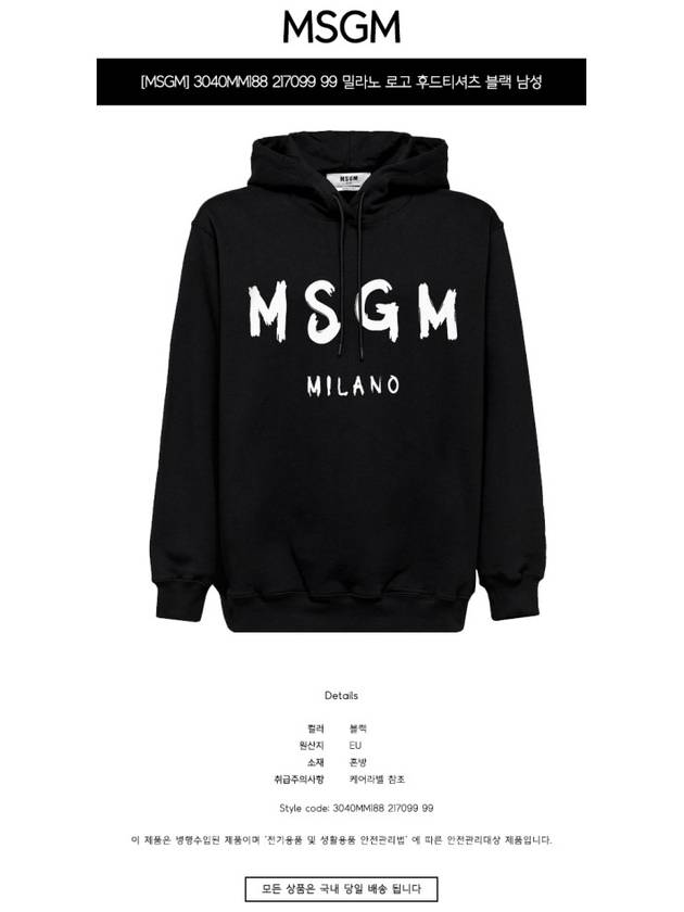 Milano Brushed Logo Hoodie Black - MSGM - BALAAN 3