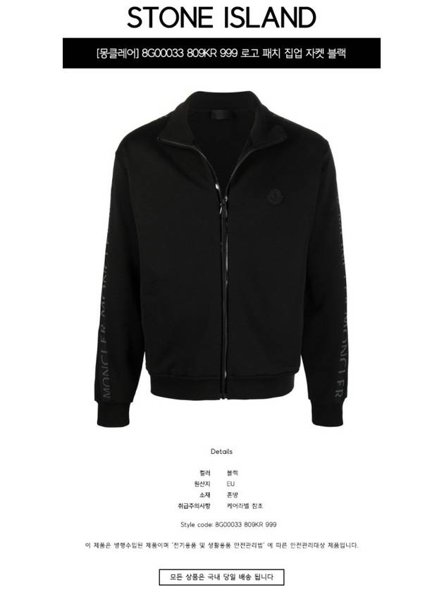 side graphic logo zip-up track jacket black - MONCLER - BALAAN 3