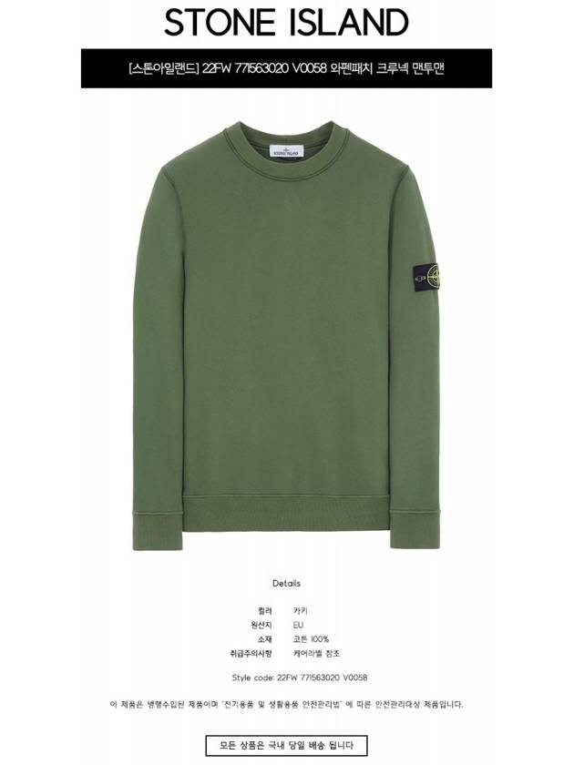 Wappen Patch Crew Neck Sweatshirt Green - STONE ISLAND - BALAAN 3