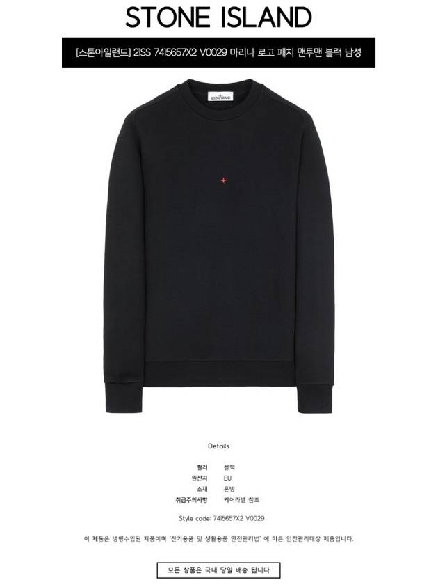 Marina Logo Patch Sweatshirt Black - STONE ISLAND - BALAAN 3