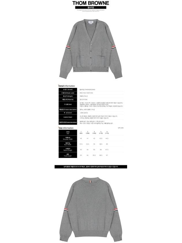 Milano Stitch Sprite Armband Cotton V-neck Cardigan Light Grey - THOM BROWNE - BALAAN 3