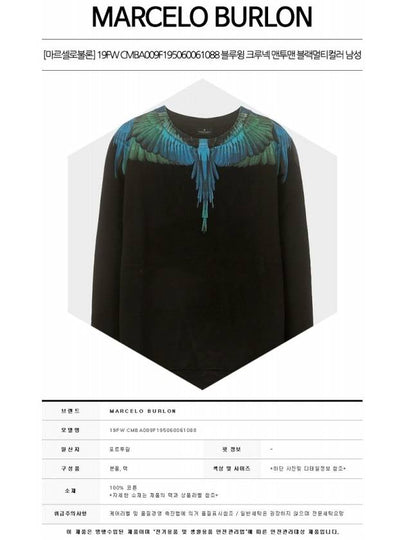 19FW CMBA009F195060061088 Blue Wing Crew Neck Sweatshirt Black Multicolor Men's Sweatshirt TR - MARCELO BURLON - BALAAN 2