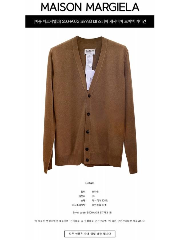 Maison Margiela S50HA1013 S17783 131 Stitch Cashmere V-neck Cardigan Brown Men’s Jacket TJ - MAISON MARGIELA - BALAAN 2