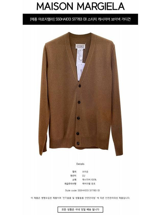 Maison Margiela S50HA1013 S17783 131 Stitch Cashmere V-neck Cardigan Brown Men’s Jacket TJ - MAISON MARGIELA - BALAAN 2