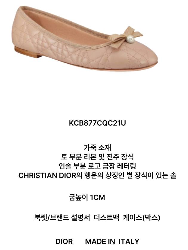 Quilted Cannage Calfskin Ballerina Flat Pink - DIOR - BALAAN 6