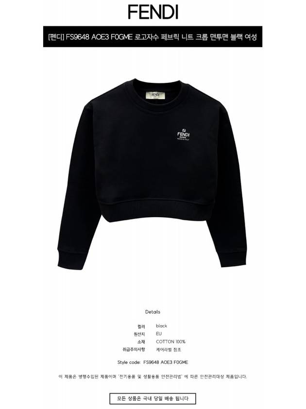 Logo Embroidery Crew Neck Sweatshirt Black - FENDI - BALAAN 3