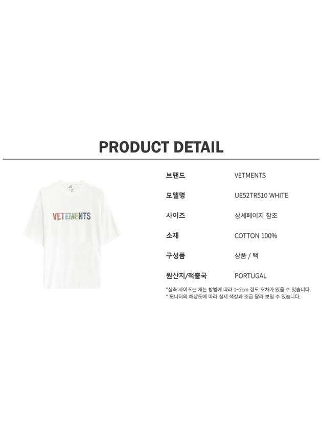 Multi Color Crystal Logo Short Sleeve T-Shirt White - VETEMENTS - BALAAN 6