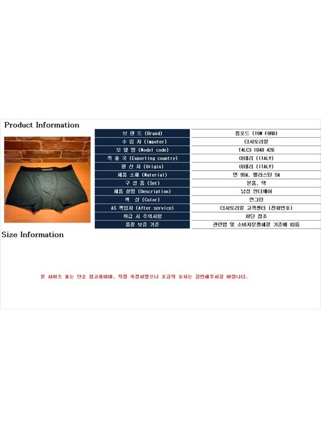 Logo Band Cotton Boxer Briefs Everglades - TOM FORD - BALAAN 5