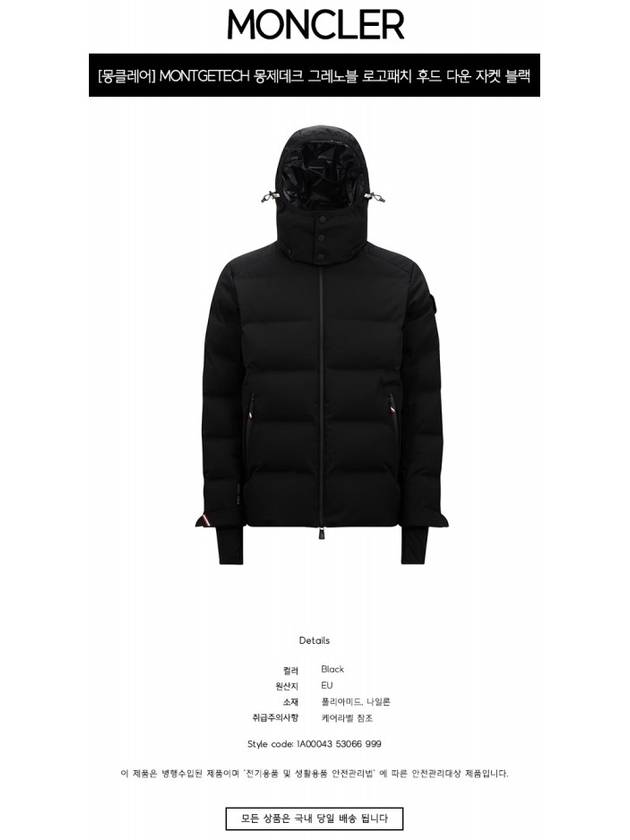 MONTGETECH Grenoble logo patch hooded down jacket black men s 1A00043 53066 999 TFS - MONCLER - BALAAN 2