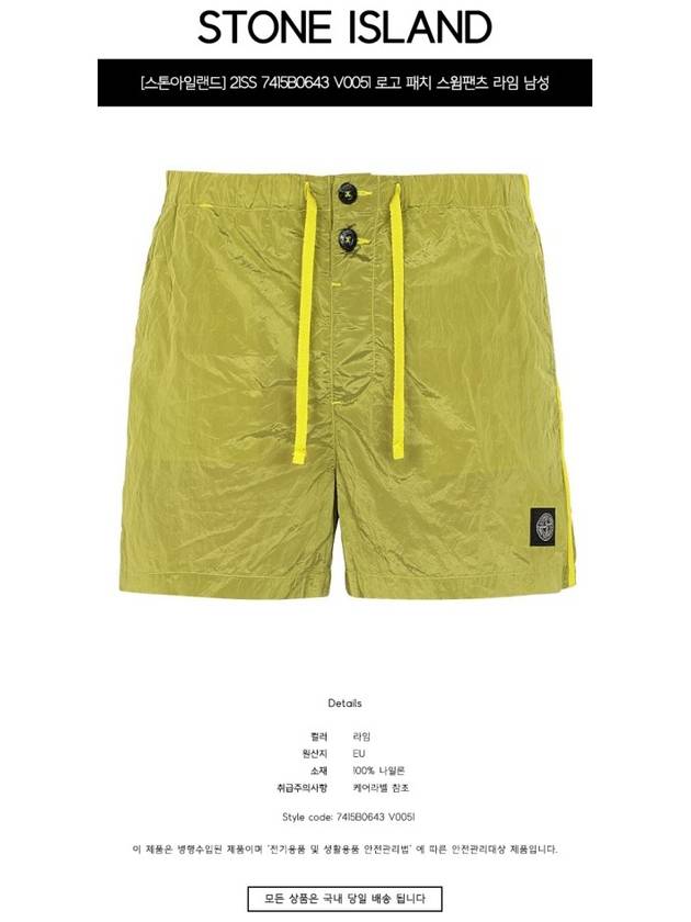 Logo Patch Nylon Metal Swim Shorts Lime - STONE ISLAND - BALAAN 3