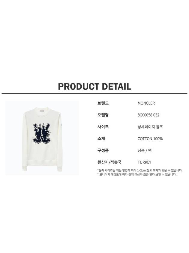 Hockey Logo Patch Sweatshirt White - MONCLER - BALAAN 8