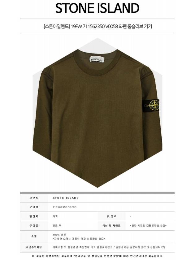 19FW 711562350 V0058 Wappen Long Sleeve Khaki Men’s T-shirt TEO - STONE ISLAND - BALAAN 2