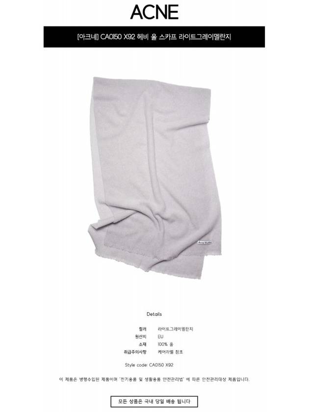 Logo Wool Muffler Light Grey - ACNE STUDIOS - BALAAN 3