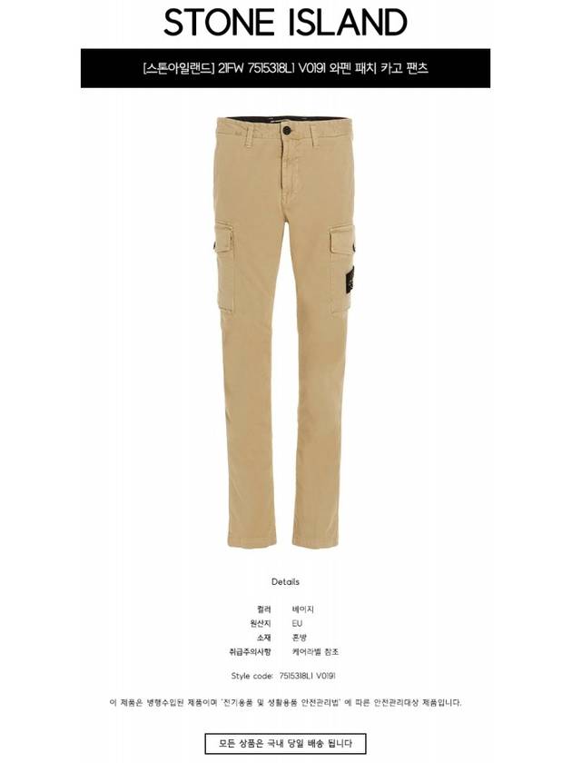 Waffen Patch Cargo Straight Pants Beige - STONE ISLAND - BALAAN 3