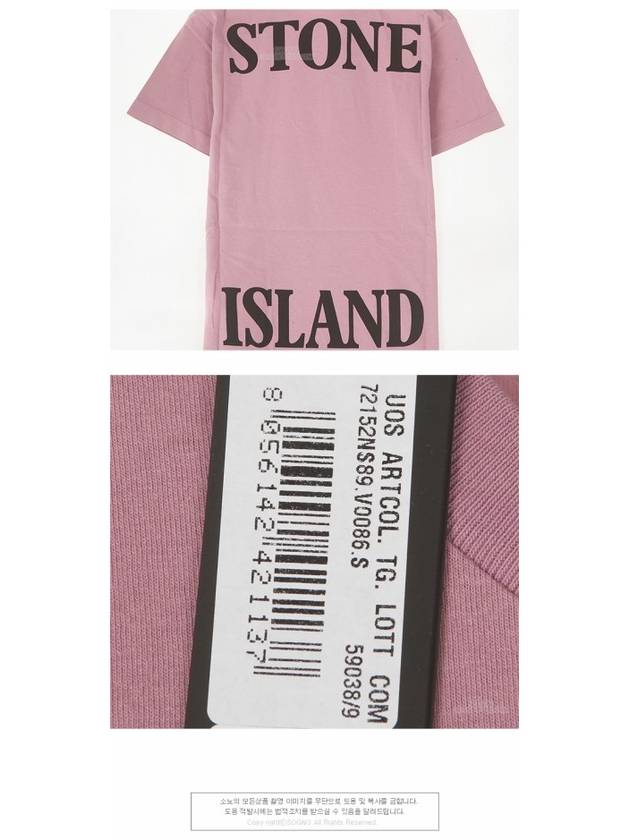 Men's Compass Embroidery Back Lettering Short Sleeve T-Shirt Rose Quartz - STONE ISLAND - BALAAN 8