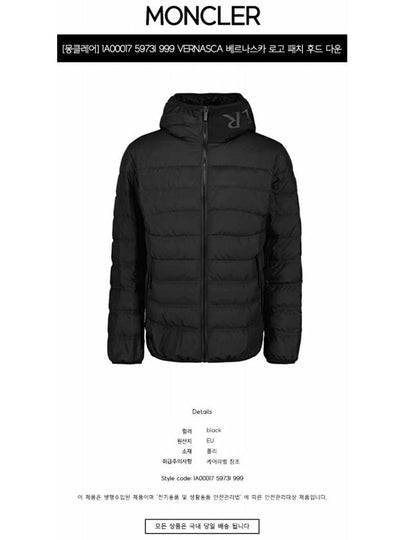 1A00017 5973I 999 VERNASCA Logo Patch Hooded Down Padded Black Men s Jacket TJ - MONCLER - BALAAN 2