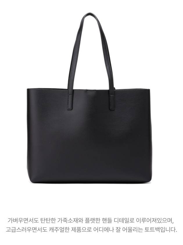 East West Shopper Tote Bag Black - SAINT LAURENT - BALAAN 5