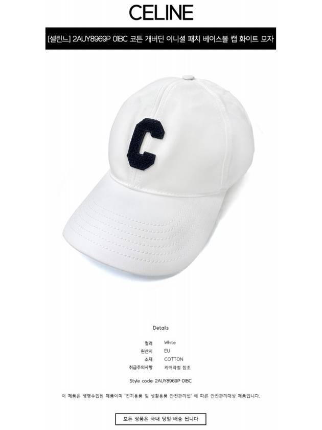 Initial Baseball Cap Cotton White - CELINE - BALAAN 3