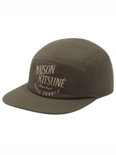 Palais Royal 5 Panel Ball Cap Khaki - MAISON KITSUNE - BALAAN 2