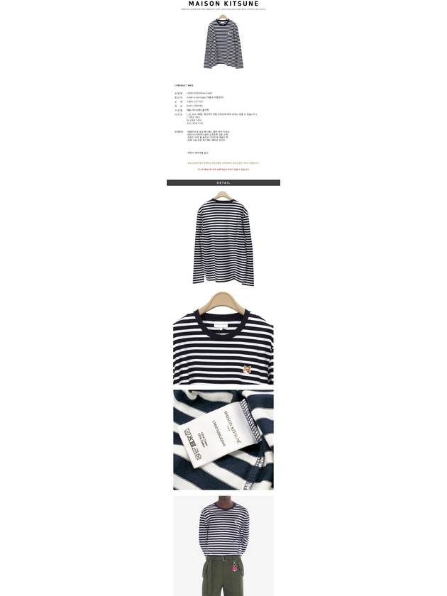 Fox Head Patch Regular Marin Long Sleeve T Shirt Navy Stripes - MAISON KITSUNE - BALAAN 3