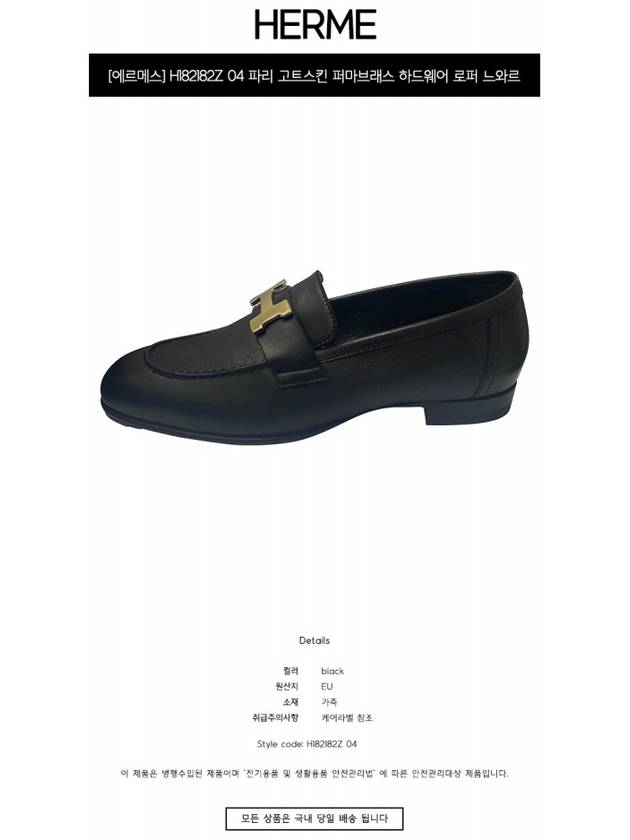 Paris Goatskin Loafers Permabrass Noir - HERMES - BALAAN 3